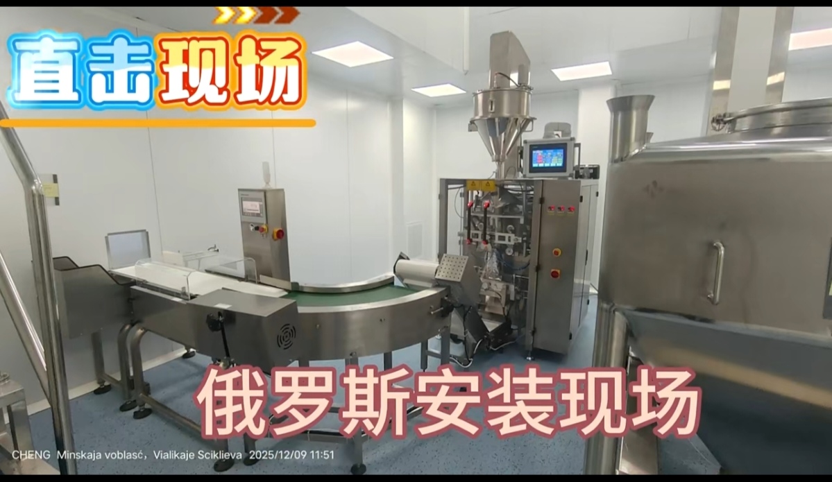 粉末包裝機(jī) 粉末包裝機(jī)